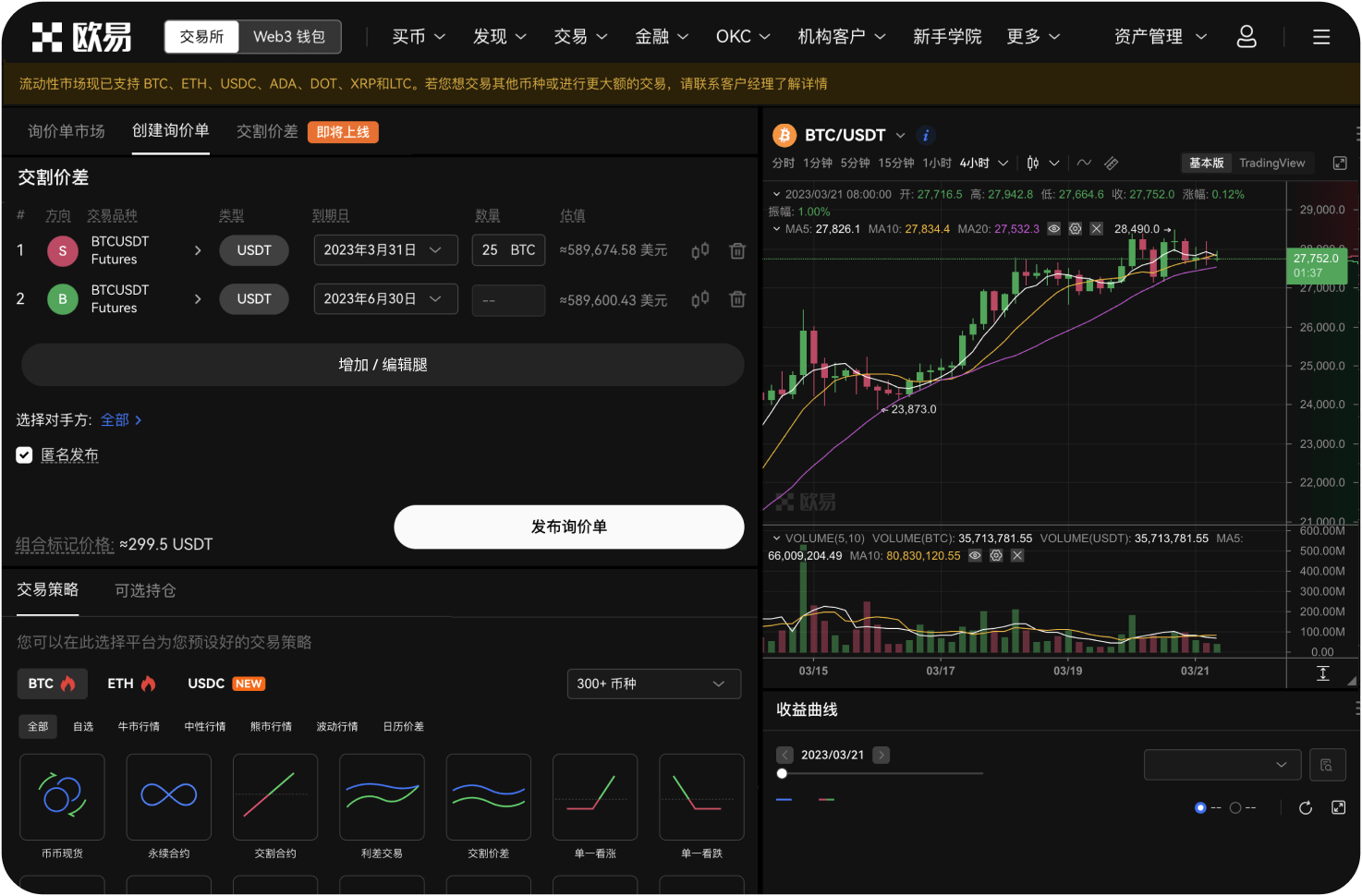 MEXC交易所的“考核区”是什么